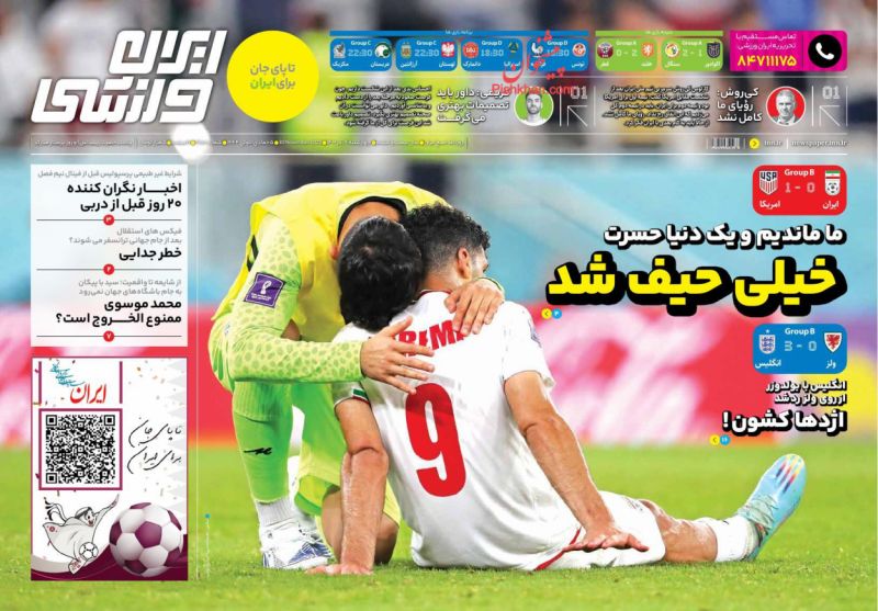 IranSport s 1