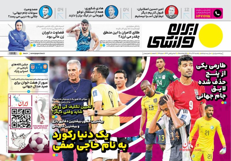 IranSport s 1