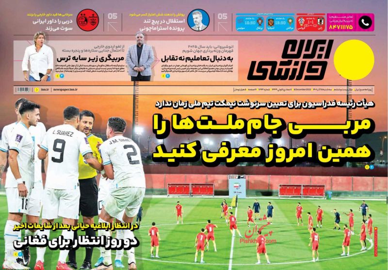 IranSport s