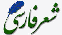 Sherfarsi logo