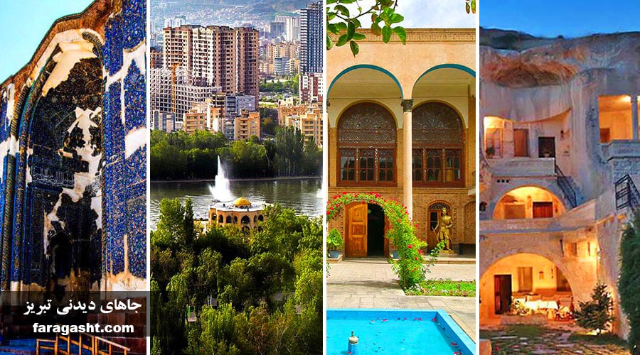 Spectacular places of tabriz